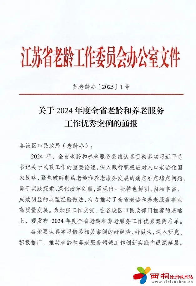 微信图片_20250303140916.jpg