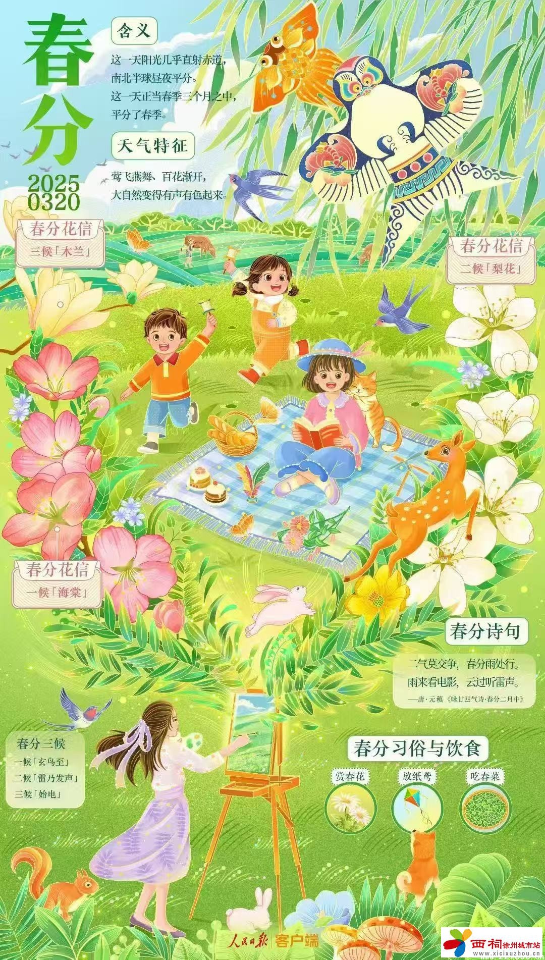 微信图片_20250320094404.jpg
