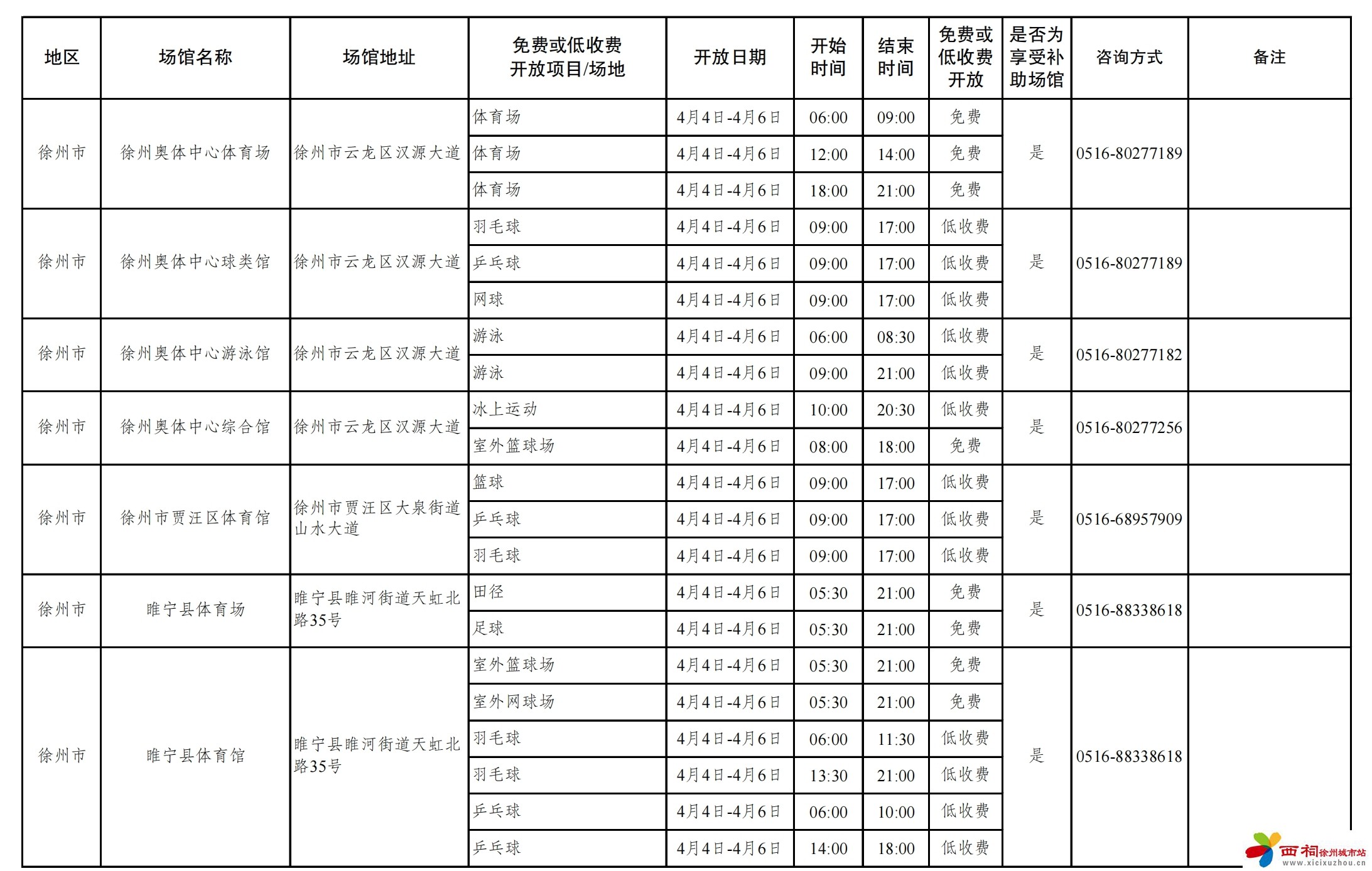 微信图片_20250401135455.jpg