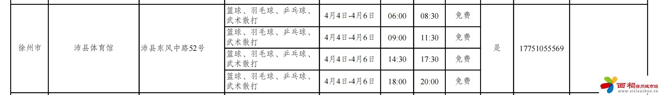 微信图片_20250401135459.jpg