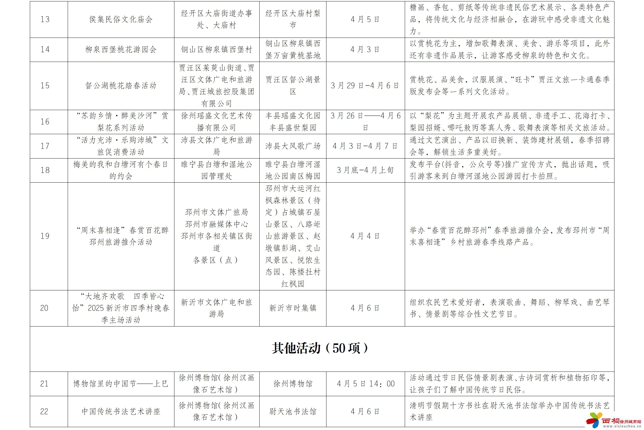 微信图片_20250402153051.jpg