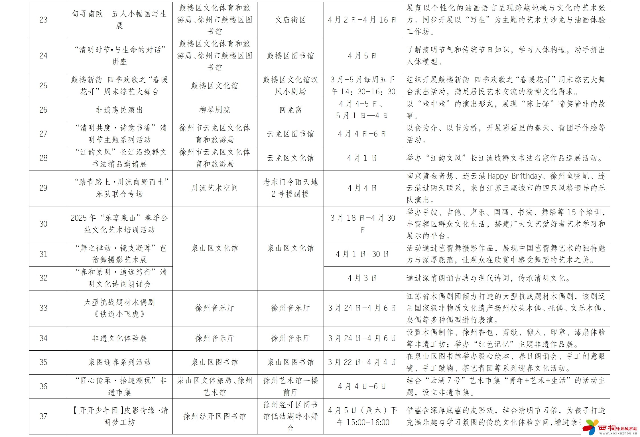 微信图片_20250402153055.jpg