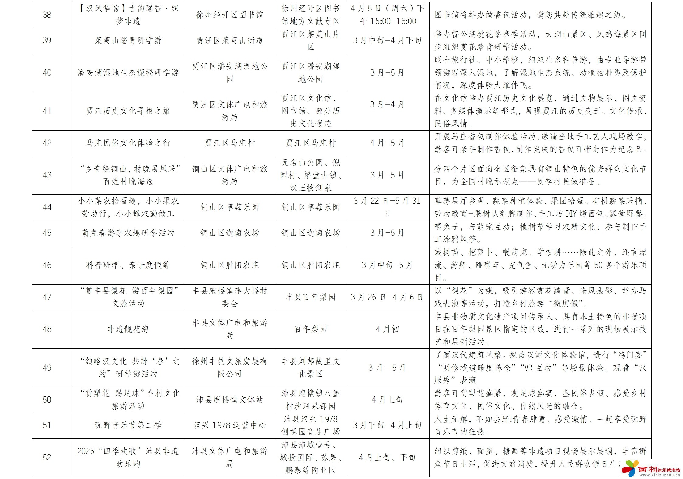 微信图片_20250402153100.jpg