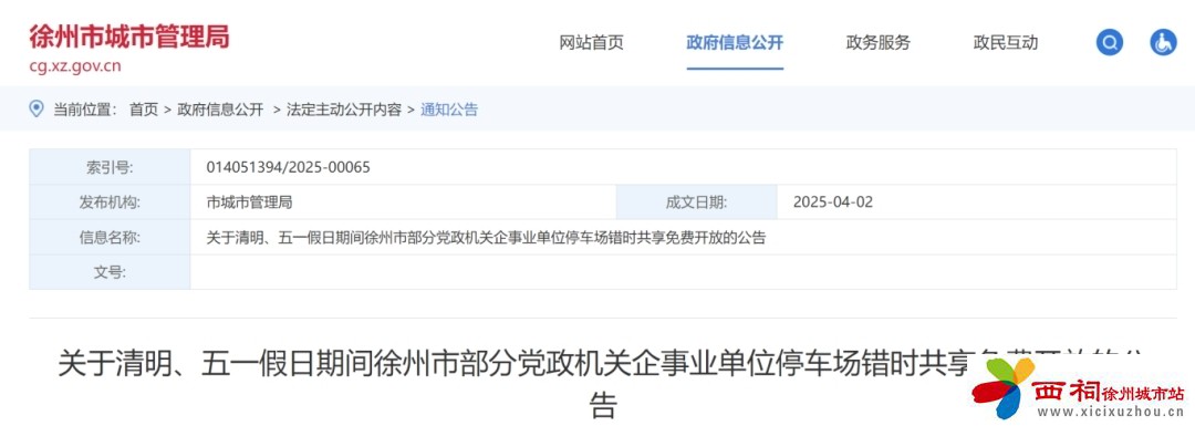 微信图片_20250403101701.jpg