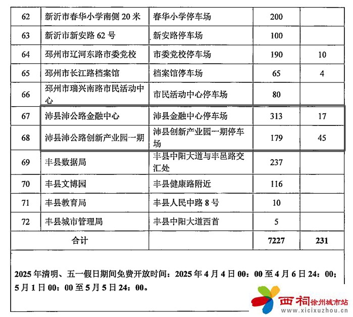 微信图片编辑_20250403092731.jpg