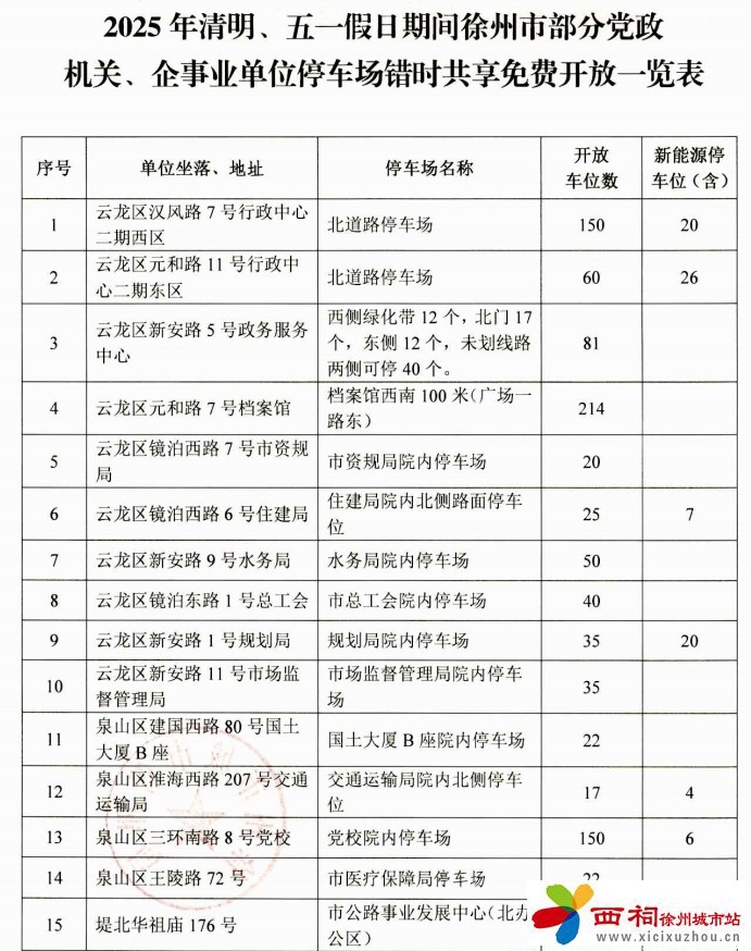 微信图片_20250403101705.jpg