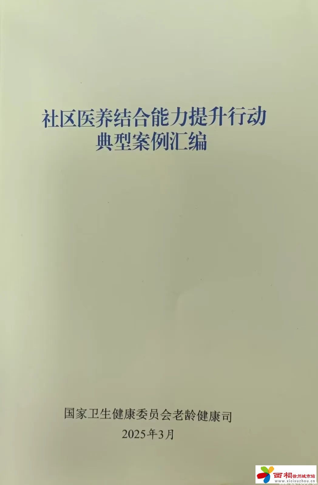 微信图片_20250410150031.jpg