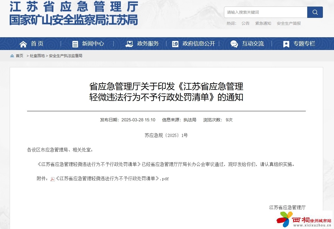 微信图片_20250410163436.jpg