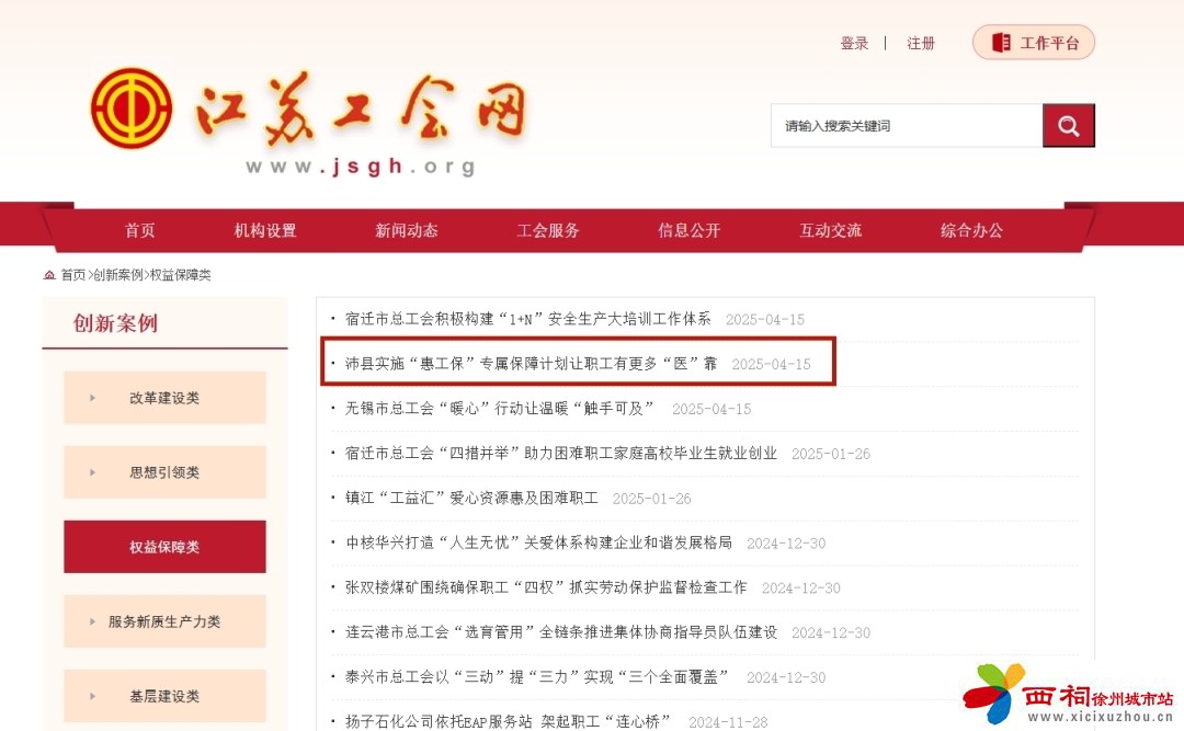 微信图片_20250418092150.jpg