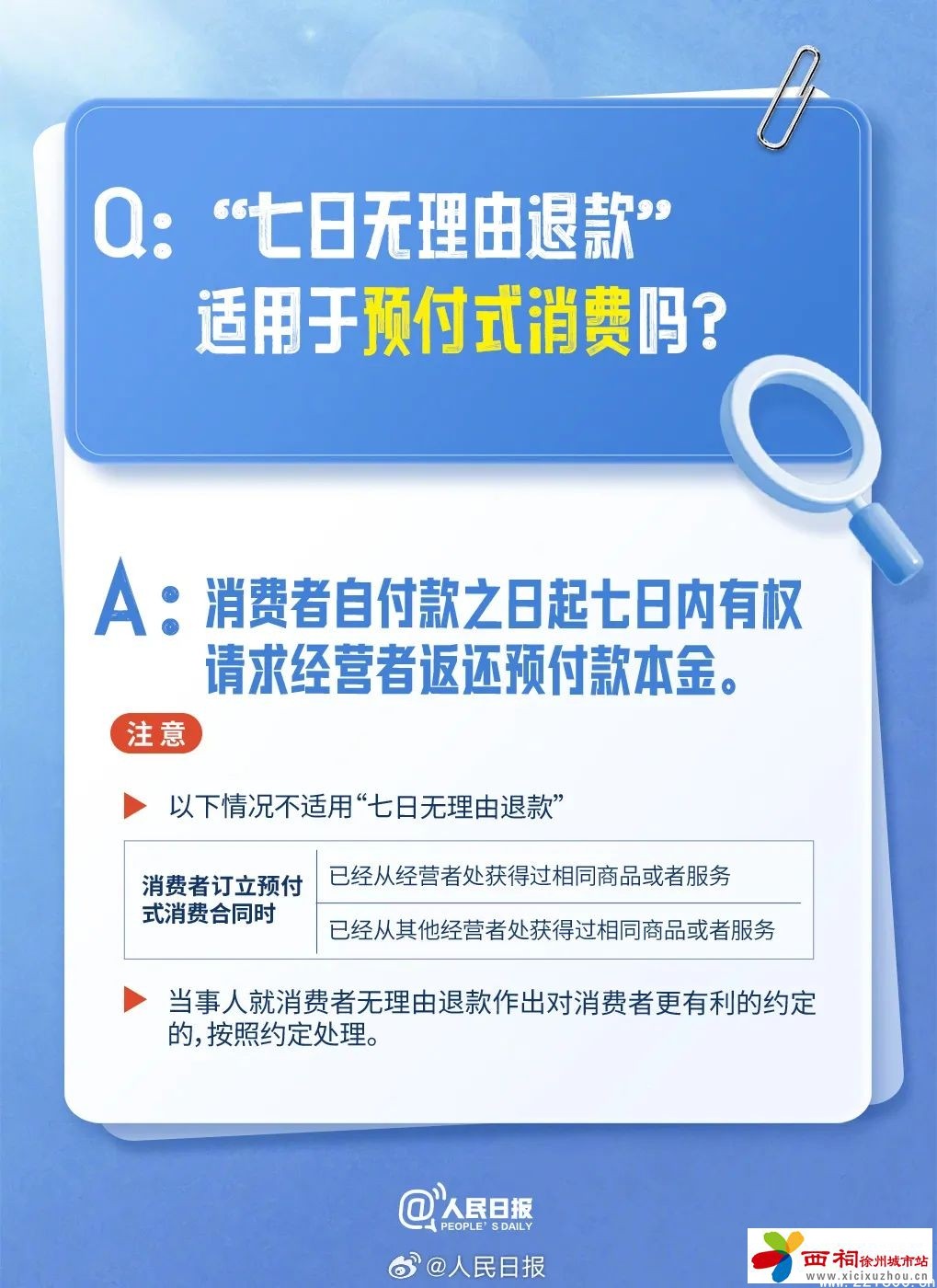 微信图片_20250505101648.jpg