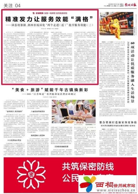 微信图片_20250522095949.jpg